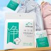云蕾 衣物清洁湿巾 强力去污免水洗 顽固污渍干洗羽绒服去油渍 12片*3包