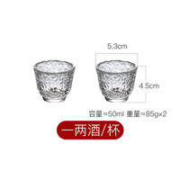 漫雨集市 BL156匠川冰酒壶 水晶玻璃酒杯 50mL A 一对酒杯