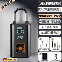 随途 ST-VC069B-1 车载充气泵 无线便携式 高压快充 预设胎压