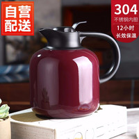 蒙福 1.8L保温壶家用大容量304不锈钢内胆保温瓶户外便携车载