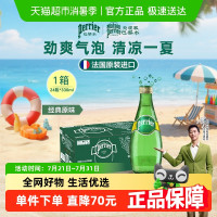 巴黎水 perrier 充气天然矿泉水 原味330ml*24