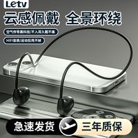 乐视 运动耳机跑步无线蓝牙绕脖式超长续航降噪轻盈健身送外卖通用