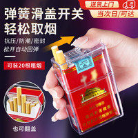 探时光 透明烟盒粗支空盒保护套硬软两用装烟神器便携塑料烟盒防潮烟壳套 粗支透明烟盒可装