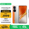 iQOO Neo10 5G手机 12GB+256GB 拉力橙
