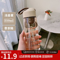 亿嘉 塑料水杯便携随身杯潮流随手杯开学水杯塑料杯咖色550ml
