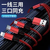 万年船 三合一数据线充电器套装车载转接头多功能快充适用苹果华为安卓