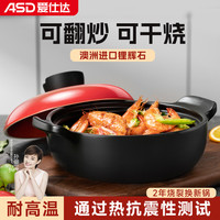 爱仕达干烧不裂浅口砂锅家用陶瓷煲炖汤燃气煤气灶款海鲜鱼头瓦煲