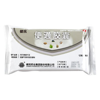 健民 龙牡便通胶囊 0.35g*24粒 健脾益肾,润肠通便 用于脾肾不足,肠腑气滞所致的便秘。 3盒装