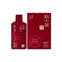 姚小茶【买2送2】姚小茶陈皮乌梅山楂饮7袋 酸乌梅汤山楂汤冲饮植物饮料 【买2送1再送冰霸杯】