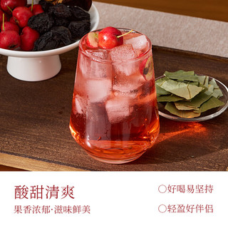 姚小茶【买2送2】姚小茶陈皮乌梅山楂饮7袋 酸乌梅汤山楂汤冲饮植物饮料 【第2盒9.9】2盒14袋