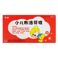东信 小儿布洛芬栓 50mg*3粒 儿童感冒发热 头痛 关节痛 肌肉痛 神经痛 1盒装