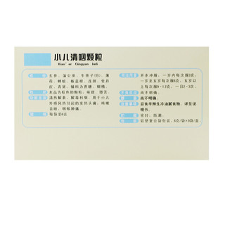 云南白药 小儿清咽颗粒 6g*10袋   正品 多盒 1盒零售价
