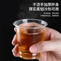 芳草地 一次性加厚畅饮杯家用透明饮料杯塑杯野餐烧烤杯茶杯航空杯