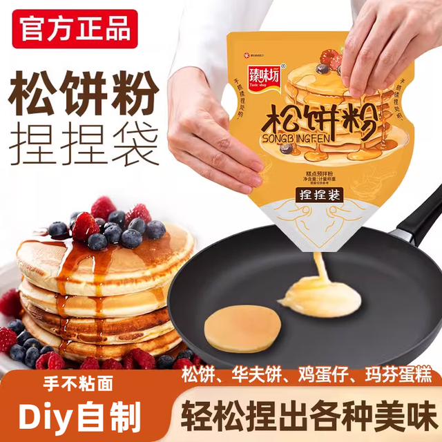 臻味坊 Taste shop 松饼粉捏捏袋 100g *4袋