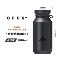 OPUS 保温杯女316不锈钢茶滤水杯 户外便携咖啡杯男 营地系列 大石头 极地黑 460ml