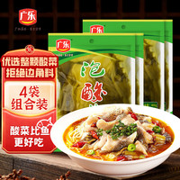 移动端、京东百亿补贴：广乐 老坛酸菜 400g*4