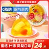 喜之郎 果冻 180克 8/24大碗块 果肉 0脂肪 蜜桔 儿童零食 整箱