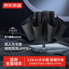 京东京造 反向黑武士加大伞 自动