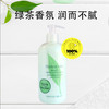 Elizabeth Arden 伊丽莎白·雅顿 绿茶身体乳 500ml