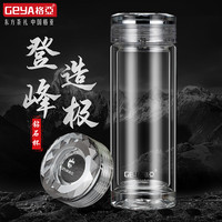 格亚 德国高档双层玻璃杯茶杯男士商务水晶泡茶杯办公室大容量杯子水杯