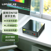 凌壹 LIMYEE 英特尔12代N150迷你主机四核WIFI6双2.5G网口NAS软路由miniPC  8G+128