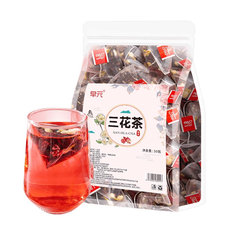 早元 女神三花茶 玫瑰花干洛神花茉莉花茶玫瑰茄组合茶包泡水喝非养生 【25包】三花女神茶