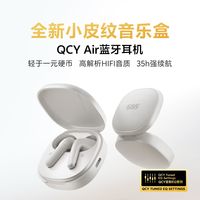 QCY Air音乐盒无线半入耳式蓝牙耳机续航运动通用苹果华为降噪