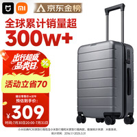 移动端、京东百亿补贴：小米 Xiaomi 行李箱20英寸拉杆箱小型可登机箱PC旅行箱男女密码皮箱子灰色