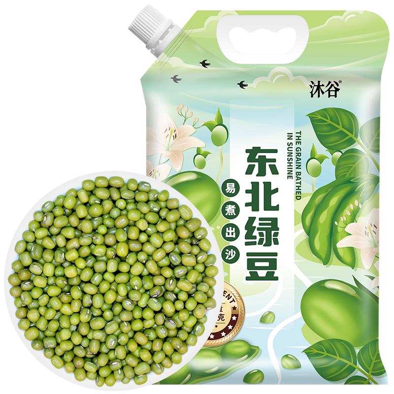 沐谷 东北量贩5斤装 可发豆芽薄皮沙汤解暑原料