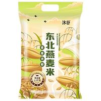 沐谷 东北燕麦米5斤装  东北燕麦仁粥米五谷杂粮米粗粮粥米伴侣