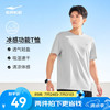 鸿星尔克 男款运动T恤 2097