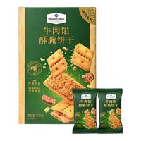 会员制仓储店 MEMBER'S MARK牛肉馅酥脆饼干1kg牛腱子肉原料肉松零食 拆分15小包（牛肉馅饼干）