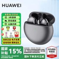 华为 HUAWEI FreeBuds 4E 2024款 真无线蓝牙耳机 半入耳游戏运动音乐耳机高解析音质安卓苹果通用 冰霜银 官方标配