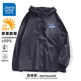 真维斯（JEANSWEST）防晒衣男士夏季户外宽松梭织防晒服凉感皮肤衣大码防紫外线夹克男