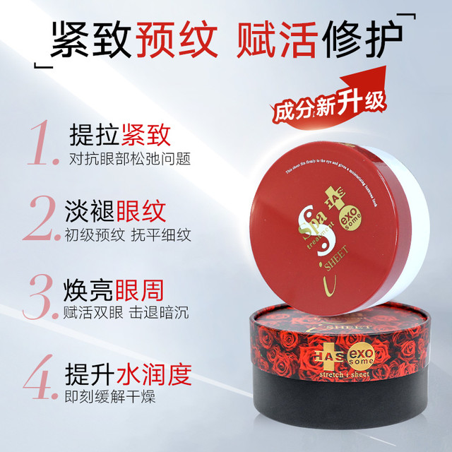 Spa treatment 日本进口spa treatment红蛇毒眼膜60片抚平淡化黑圈眼纹贵妇眼贴