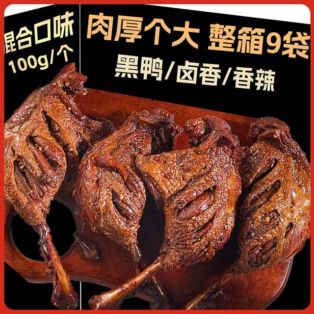 小石头 氮气锁鲜手撕香辣卤香鸭肉 100g/袋