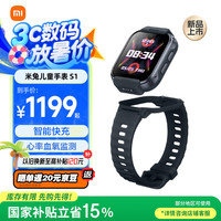 小米 Xiaomi 米兔儿童手表S1 墨蓝黑