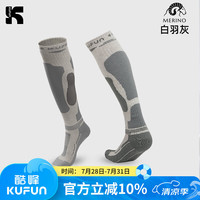 酷峰 kufun 成人儿童高筒运动袜 10064818104077
