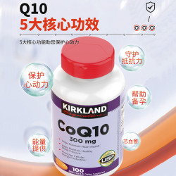 科克兰 辅酶Q10软胶囊 300mg 100粒