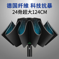 泽时雨 124cm反向伞黑色套装