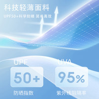 真维斯（JEANSWEST）防晒衣女2025夏户外通勤防晒服薄款凉感运动防紫外线夹克外套 粉色 阳光樱花_K 2XL