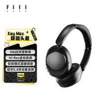 FIIL Key Max深度主动降噪头戴式蓝牙耳机双金标认证电脑手机游戏音乐耳机曜石黑