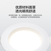 雷士 NVCled筒灯孔灯客厅吊顶天花灯嵌入式过道筒灯射灯桶灯家用洞灯 【特惠款】3W 正白光 Φ75
