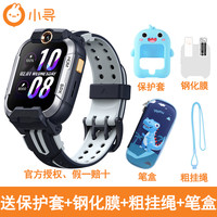 小寻 新品直降100】小寻电话手表儿童Yes3pro智能定位500万像素双摄wifi视频通话多功能男孩女孩通话防水手表