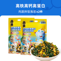 小鹿蓝蓝 _量贩拌饭海苔碎 2袋/240g
