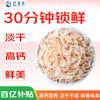 赶海弟 虾皮500g 不咸很干小虾米虾干海米干 海产干货 源头直发