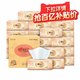 今日必买：心相印 Infeelme  经典恒金系列 抽纸 3层100抽24包(180*125mm)