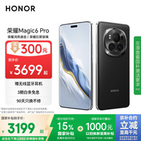 荣耀 HONOR Magic6 Pro 5G手机 16GB+512GB 绒黑色 第三代骁龙8