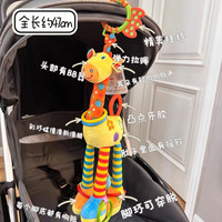 开心美猴王 HAPPY MONKEY 婴儿摇铃安抚床铃玩具车挂偶新生儿婴儿床挂件布艺铃铛车载玩具 红脖子长颈