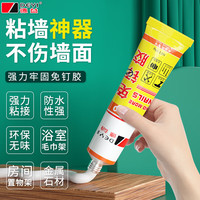德益免钉胶免打孔强力胶粘墙面大理石金属塑料防水胶胶水强力粘合剂 试用装 免钉胶 22.8g/1支
